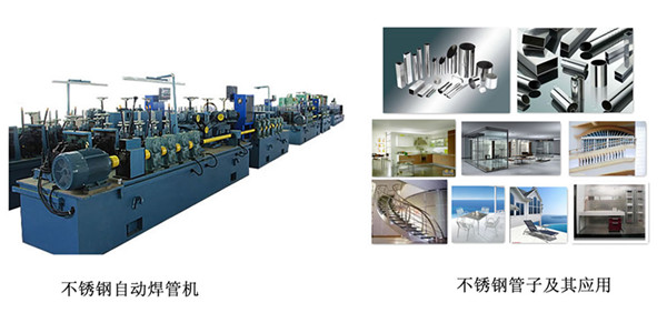 不銹鋼自動焊管機