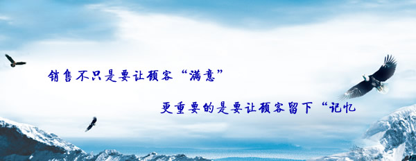 遠(yuǎn)興鴻營(yíng)銷(xiāo)感悟