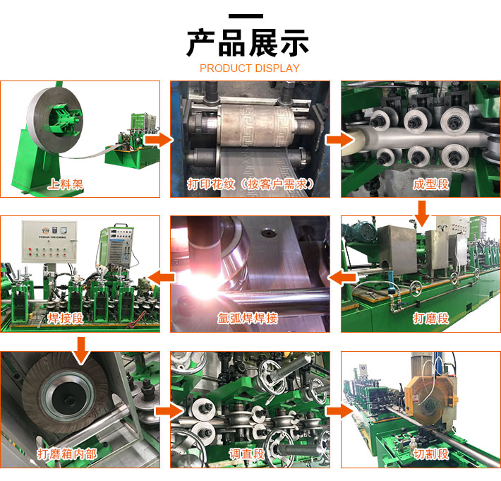 煙囪管成型焊管機(jī)組13415478816.jpg