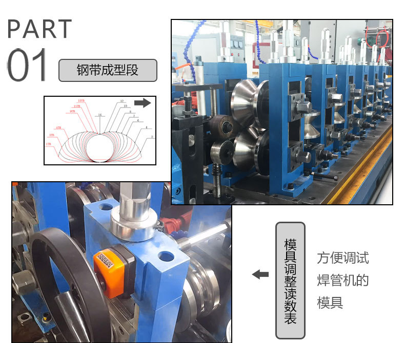 高頻焊管機(jī)組|高頻直縫精密焊管機(jī)組