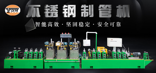 焊管機(jī)機(jī)組,304不銹鋼焊管要不要拋光？-遠(yuǎn)興鴻廠家