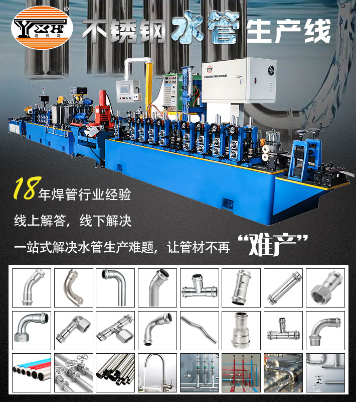 水管制管機